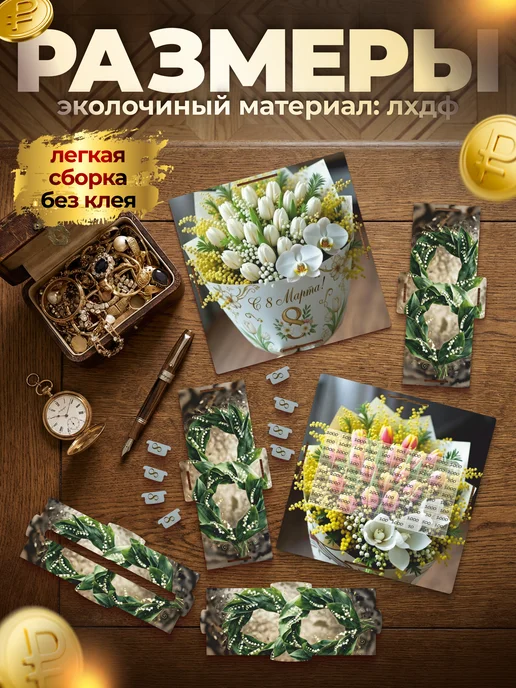 BuyMyShaggyBark Копилка деревянная для денег на 100000 8 марта Женский день, белый, фото 4