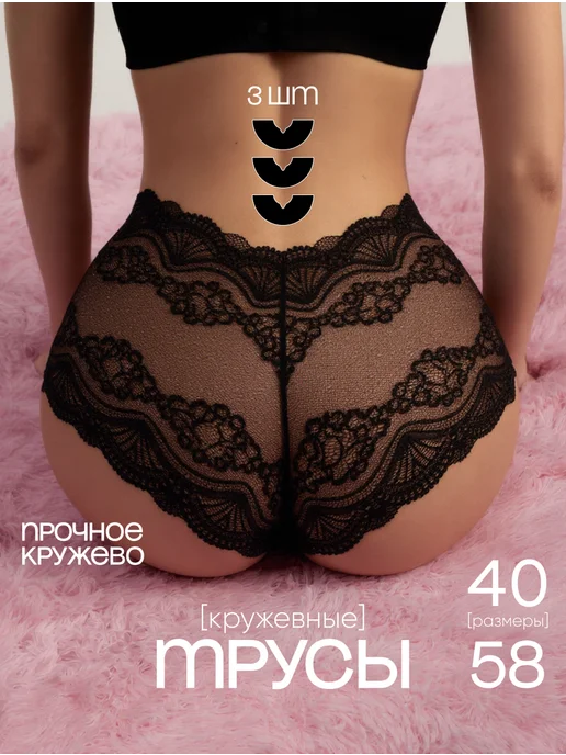 Fappe Трусы женские кружевные, набор 3 шт, 3 шт