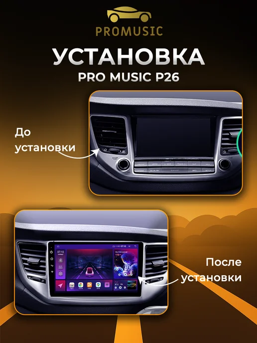 ProMusic Магнитола P26 для Hyundai Tucson 3 2015-2018 6 128, вариант, фото 2