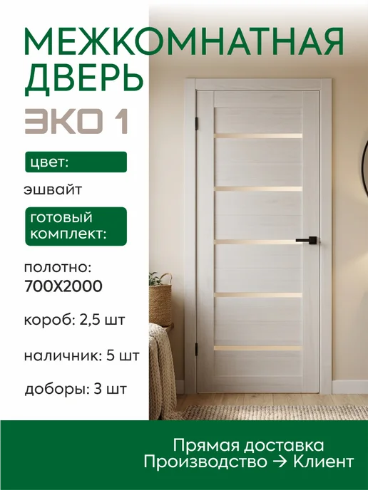 ВДК Двери и мебель Межкомнатная дверь 70х200см Полотно с коробкой и доборами, серый