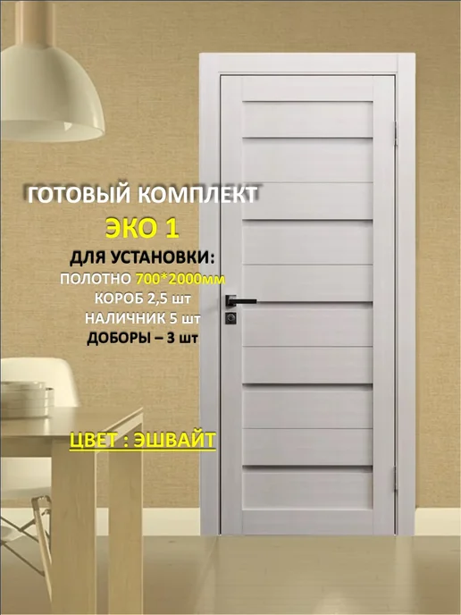 ВДК Двери и мебель Межкомнатная дверь 70х200см Полотно с коробкой и доборами, серый, фото 7