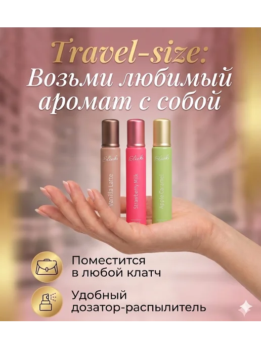 XXI CENTURY Духи для девочки набор подарочный Slivki 3 шт, 3 шт, фото 2