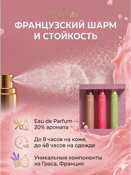 XXI CENTURY Духи для девочки набор подарочный Slivki 3 шт, 3 шт, фото 4