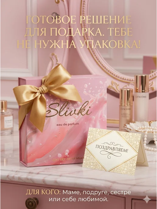 XXI CENTURY Духи для девочки набор подарочный Slivki 3 шт, 3 шт, фото 7