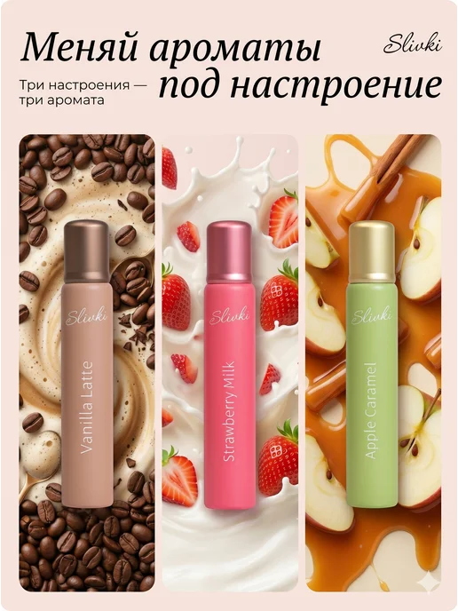 XXI CENTURY Духи для девочки набор подарочный Slivki 3 шт, 3 шт, фото 8