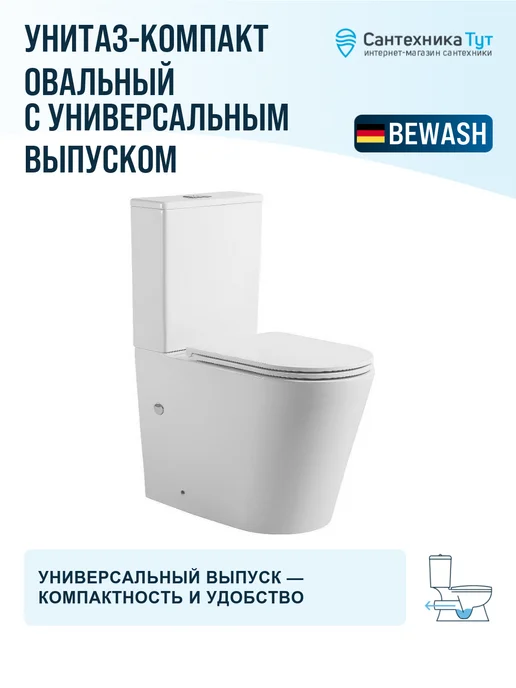 Bewash Унитаз-компакт Aldo белый матовый с бачком и сиденьем мик, белый, фото 4