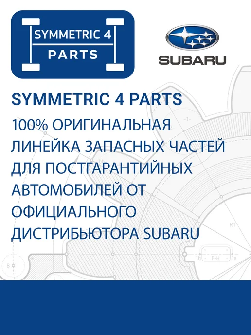 SUBARU Трансмиссионная жидкость CVT, S4P, 4 л, 4 л, фото 5