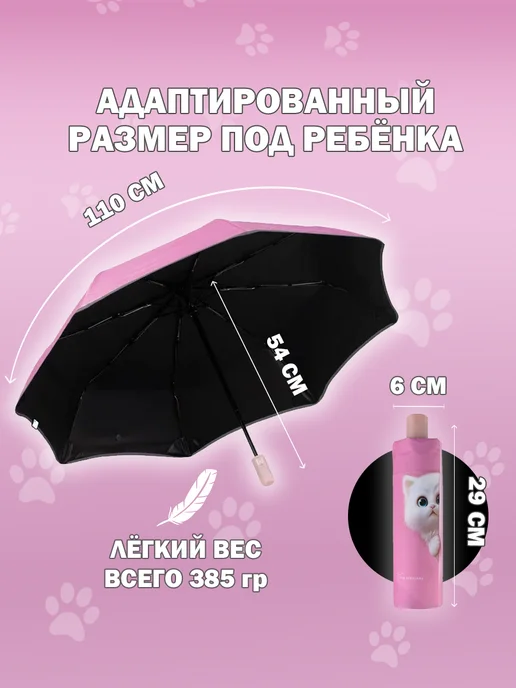 Под облаками Зонт подростковый для девочки, розовый, фото 2