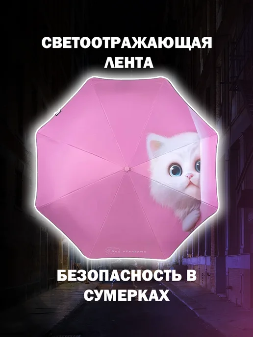 Под облаками Зонт подростковый для девочки, розовый, фото 4