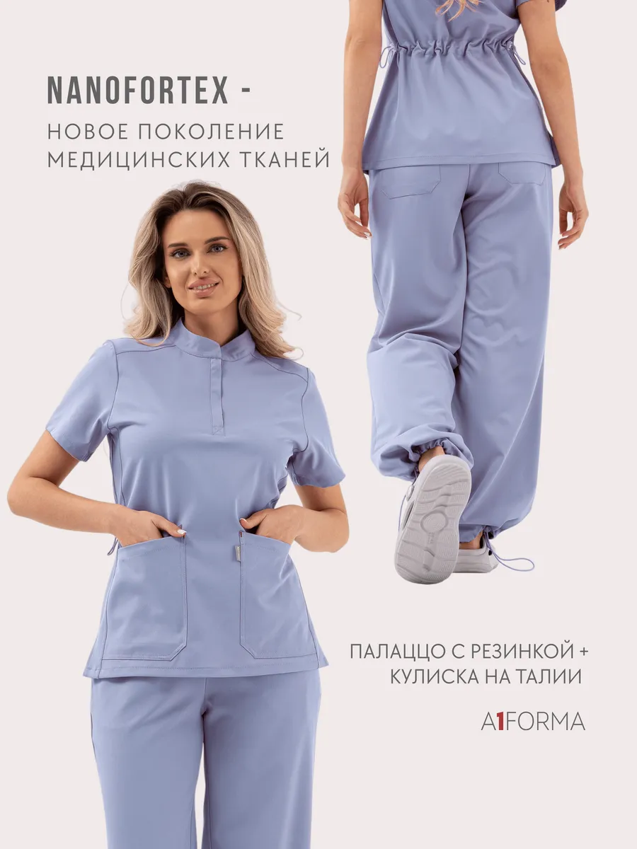 Медицинский костюм трикотажный голубой