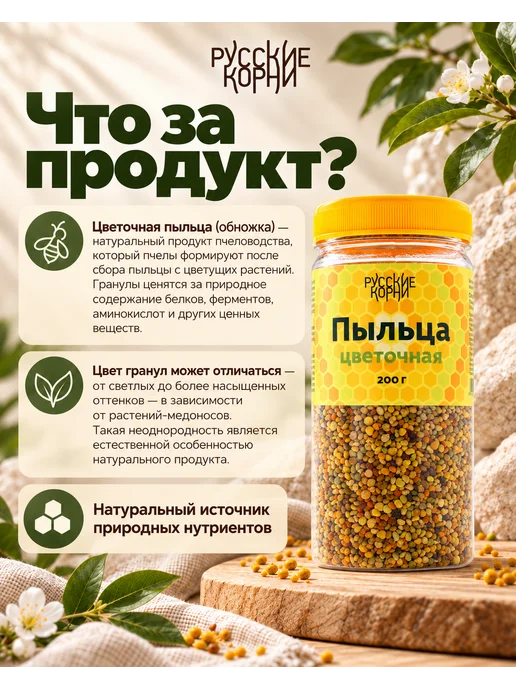 Пыльца пчелиная, вариант, фото 2