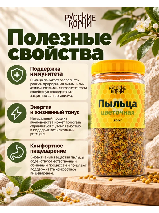 Пыльца пчелиная, вариант, фото 3