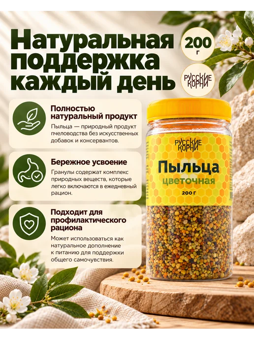 Пыльца пчелиная, вариант, фото 4