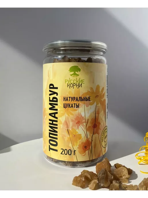 Русские корни Цукаты из топинамбура Без сахара ПП сладости 200 г, 200 г, фото 3
