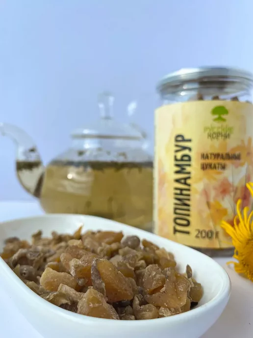 Русские корни Цукаты из топинамбура Без сахара ПП сладости 200 г, 200 г, фото 5