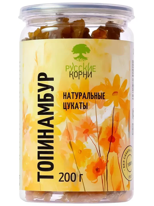 Русские корни Цукаты из топинамбура Без сахара ПП сладости 200 г, 200 г, фото 8