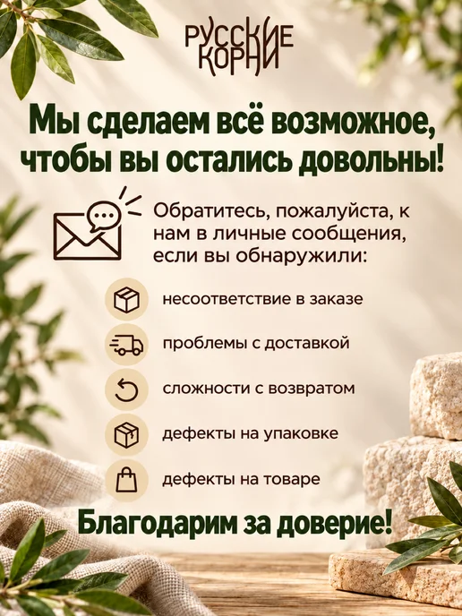 Русские корни Цукаты натуральные Айва 100 г, 100 г, фото 7