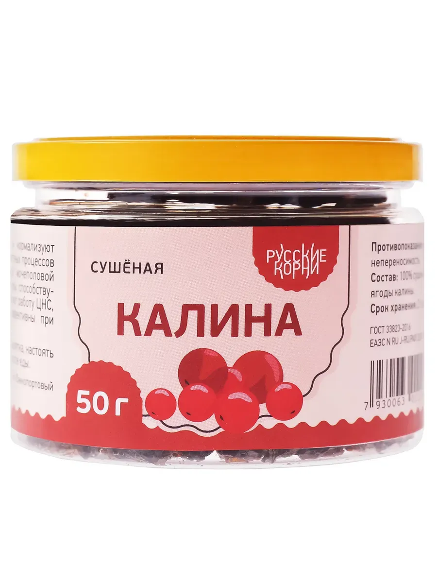 Калина ягода сушеная успокоительное и спазматическое