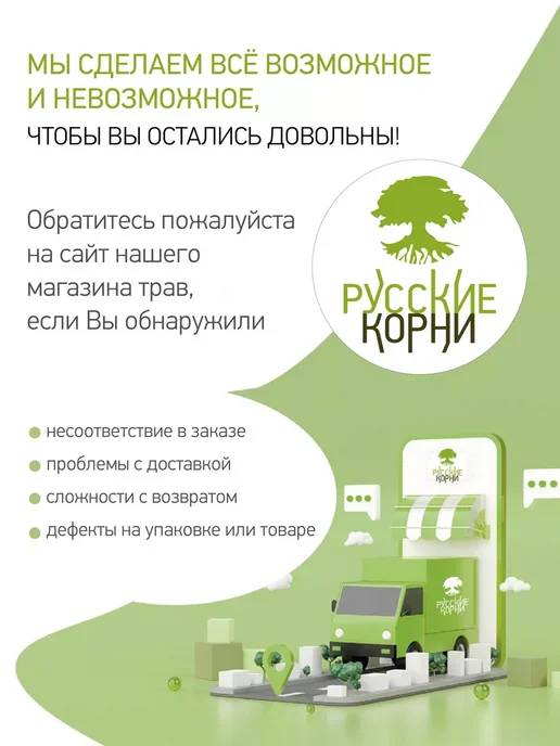 Русские корни Витграсс порошок ростки пшеницы, витамины, здоровое питание, вариант, фото 5
