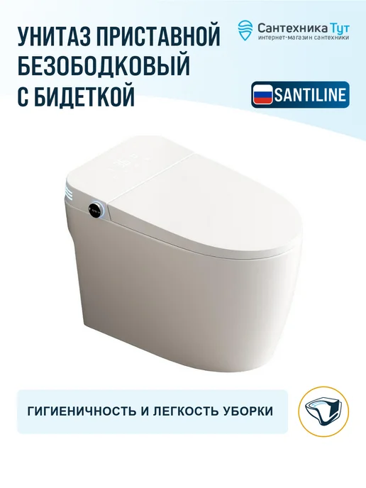 SantiLine Унитаз приставной с сиденьем микролифт, белый, фото 2