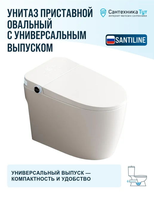 SantiLine Унитаз приставной с сиденьем микролифт, белый, фото 4