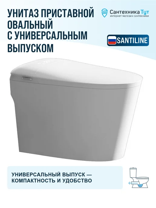 SantiLine Унитаз приставной с сиденьем микролифт, белый, фото 4