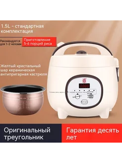 Рисоварка 1,5 л