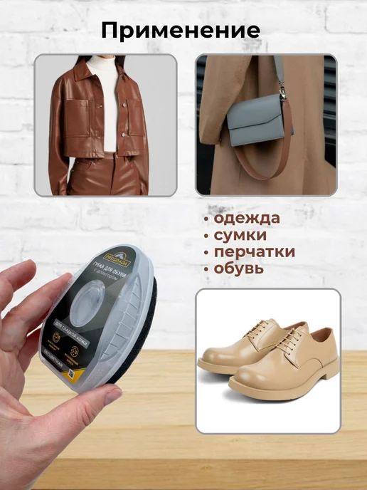 Pregrada Губка для обуви бесцветная с пропиткой, белый, фото 3