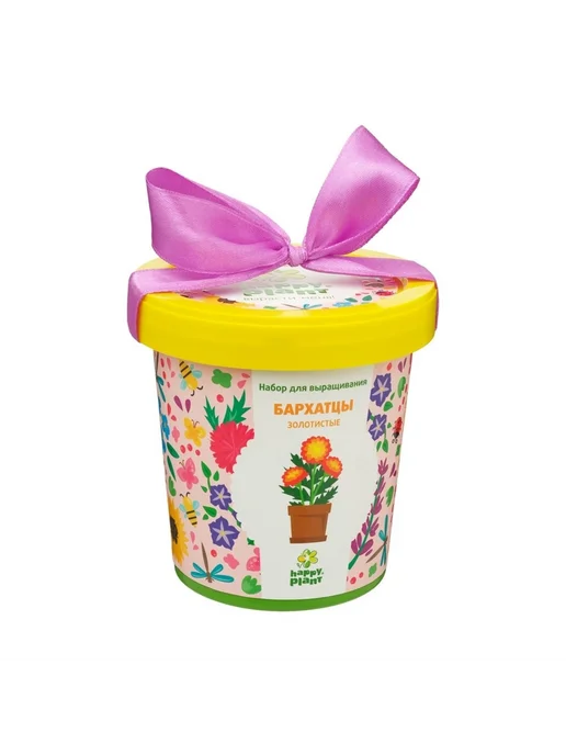 Happy Plants Набор для выращивания в горшочках Бархатцы золотистые, золотой