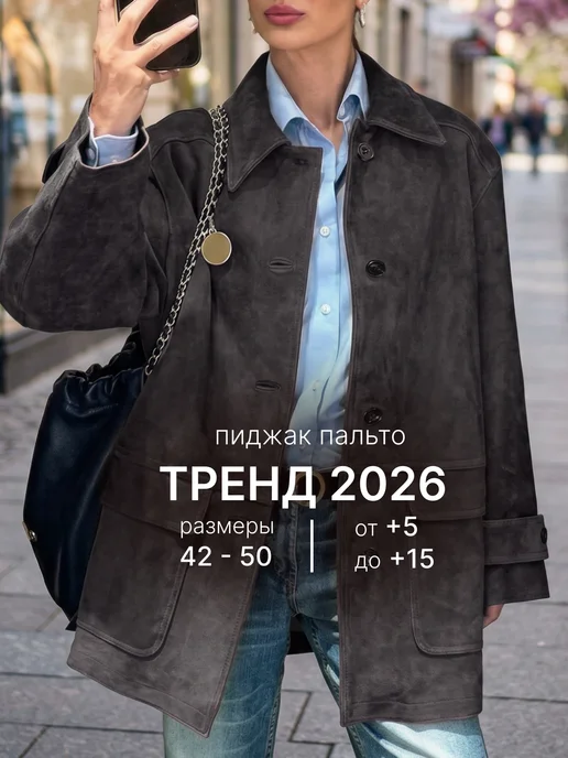 TIZOMO Пиджак пальто замшевое тренч, черный
