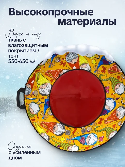 ТЯНИ ТОЛКАЙ (ТЮБИНГИ) Тюбинг 93см Тент GNOME с камерой, красный, фото 2