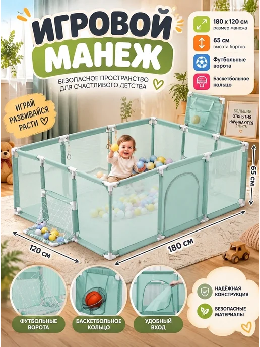 Игровой манеж детский напольный, голубой