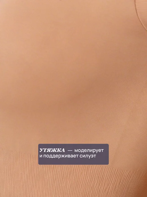 MUNI LACE Корректирующее летнее боди с коротким рукавом, бежевый, фото 2