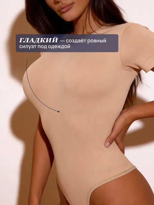 MUNI LACE Корректирующее летнее боди с коротким рукавом, бежевый, фото 3