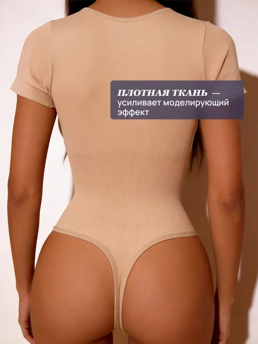 MUNI LACE Корректирующее летнее боди с коротким рукавом, бежевый, фото 6