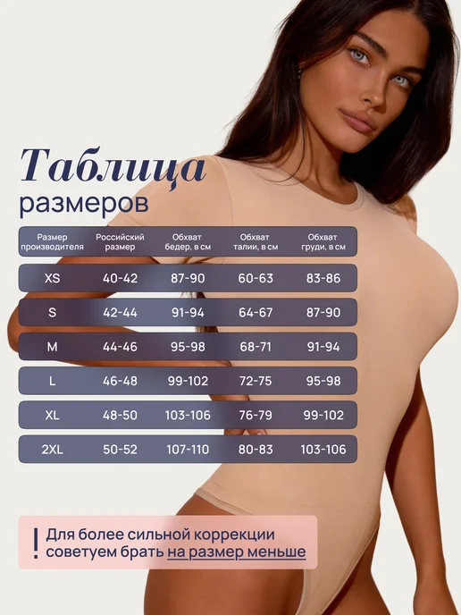 MUNI LACE Корректирующее летнее боди с коротким рукавом, бежевый, фото 8
