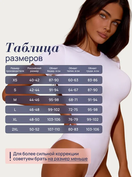 MUNI LACE Корректирующее летнее боди с коротким рукавом, белый, фото 8