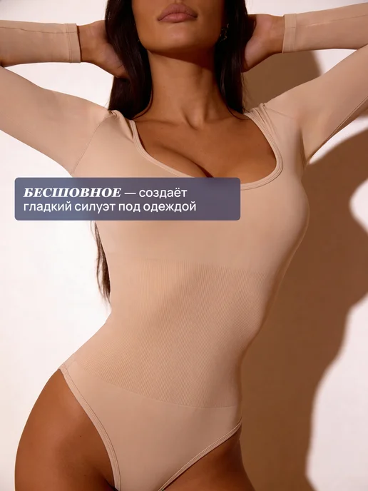 MUNI LACE Корректирующее летнее боди с длинным рукавом, бежевый, фото 3