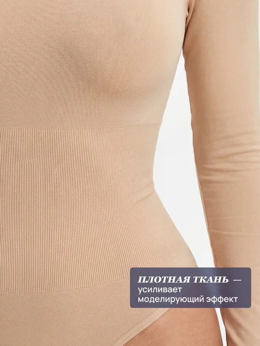 MUNI LACE Корректирующее летнее боди с длинным рукавом, бежевый, фото 4
