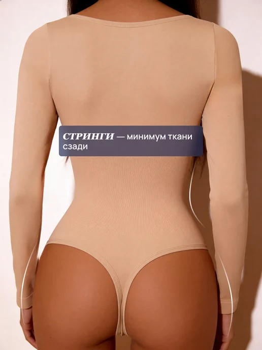MUNI LACE Корректирующее летнее боди с длинным рукавом, бежевый, фото 6