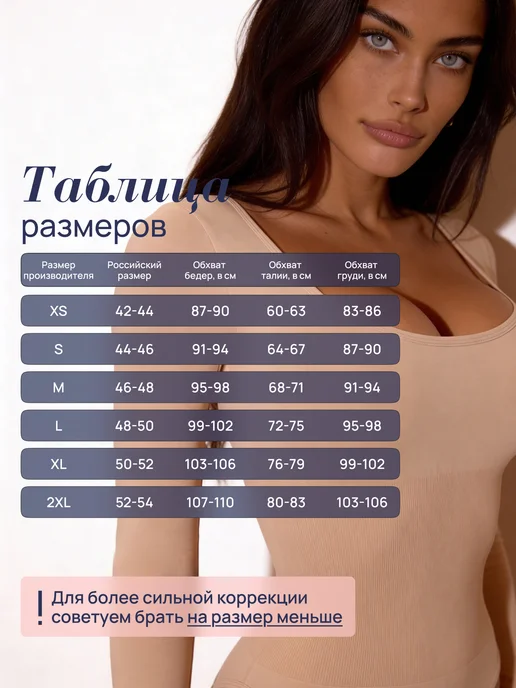 MUNI LACE Корректирующее летнее боди с длинным рукавом, бежевый, фото 8