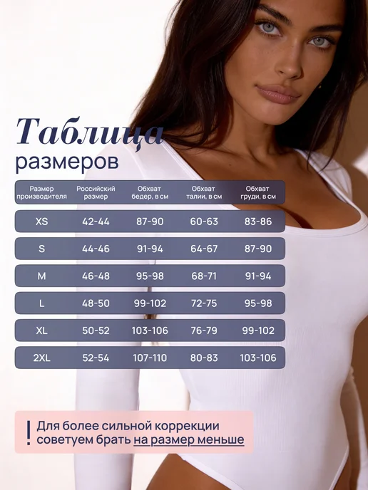MUNI LACE Корректирующее летнее боди с длинным рукавом, белый, фото 8