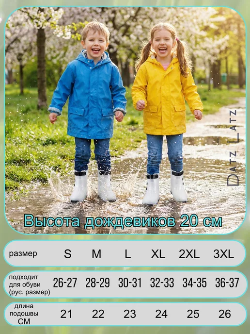 Datz Latz Дождевики для обуви многоразовые от дождя и грязи, белый, фото 2
