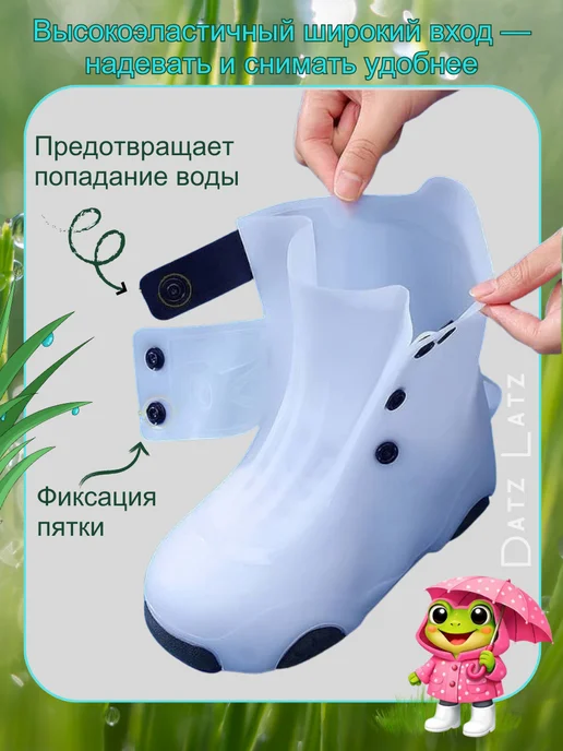 Datz Latz Дождевики для обуви многоразовые от дождя и грязи, белый, фото 3