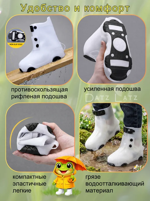 Datz Latz Дождевики для обуви многоразовые от дождя и грязи, белый, фото 4