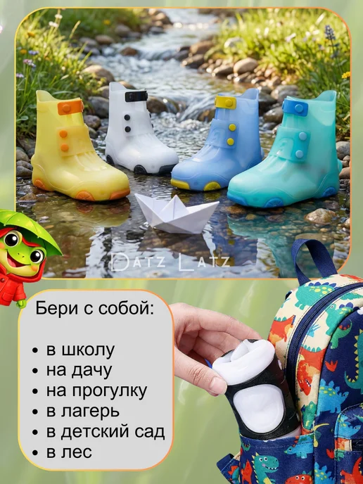 Datz Latz Дождевики для обуви многоразовые от дождя и грязи, белый, фото 5