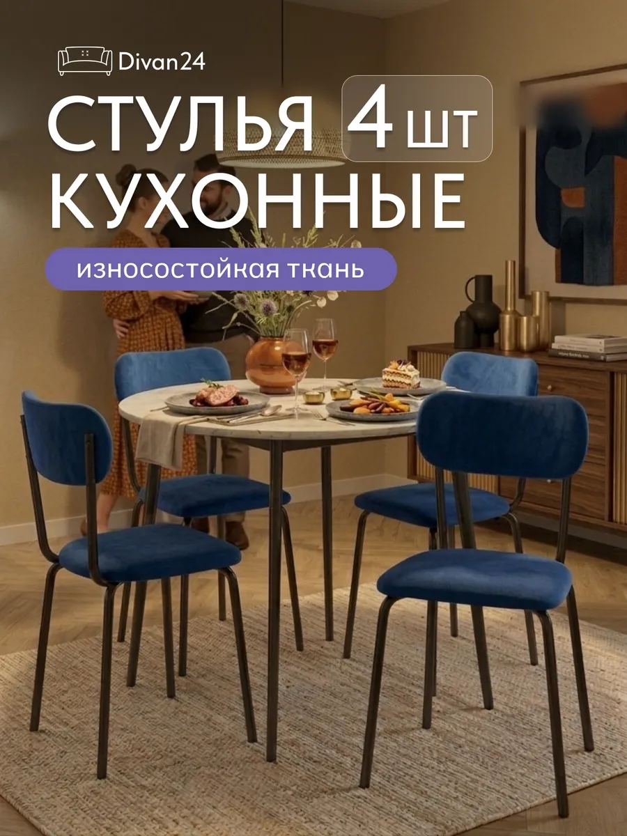 Стулья для кухни 4шт со спинкой мягкие