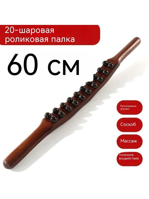 Палка для соскоба 10 бусин, вариант, фото 4