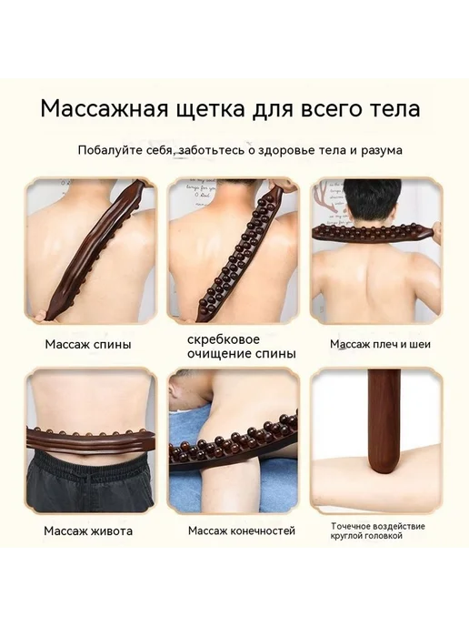 Палка для соскоба Оригинальный цвет, вариант, фото 2
