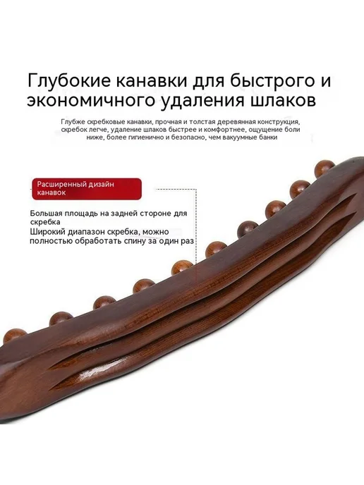 Палка для соскоба Оригинальный цвет, вариант, фото 3